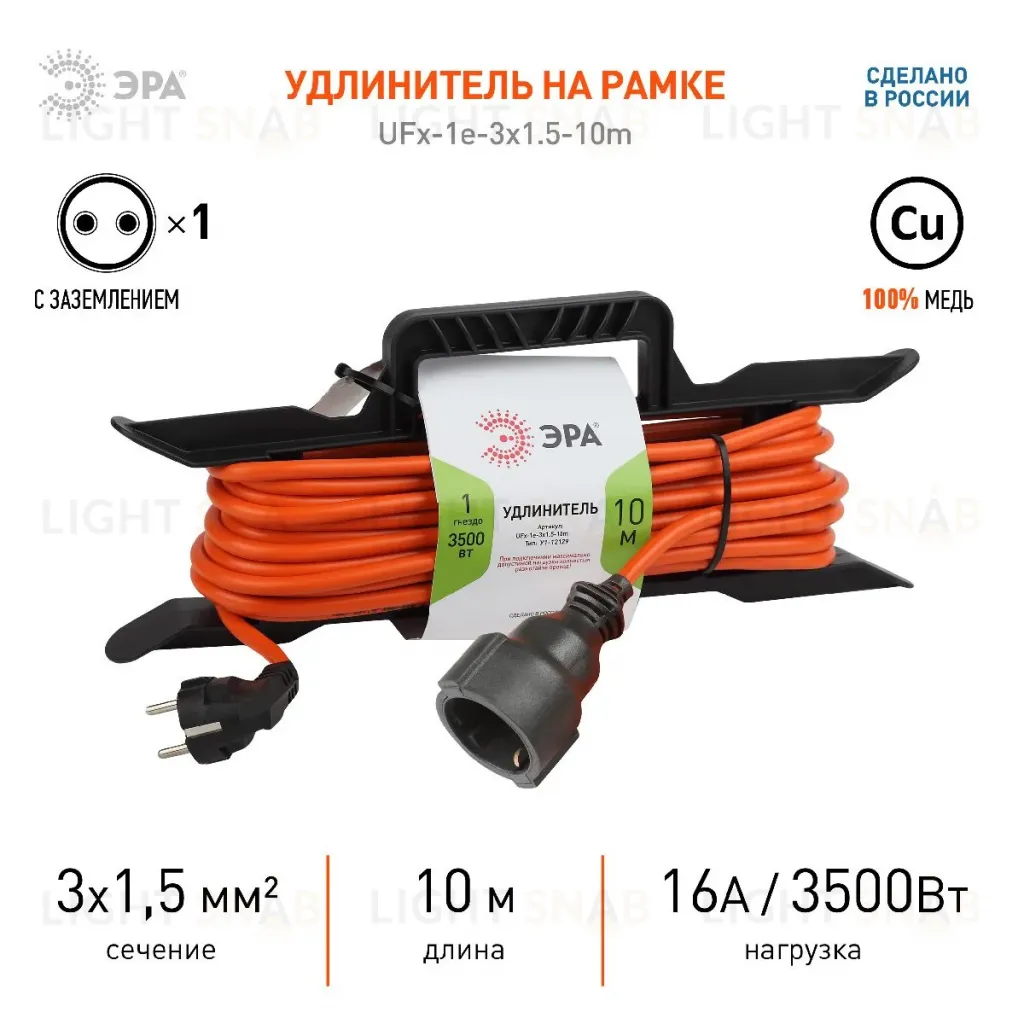 Удлинитель силовой Эра UFx-1e-3x1.5-10m Б0046828 Б0046828