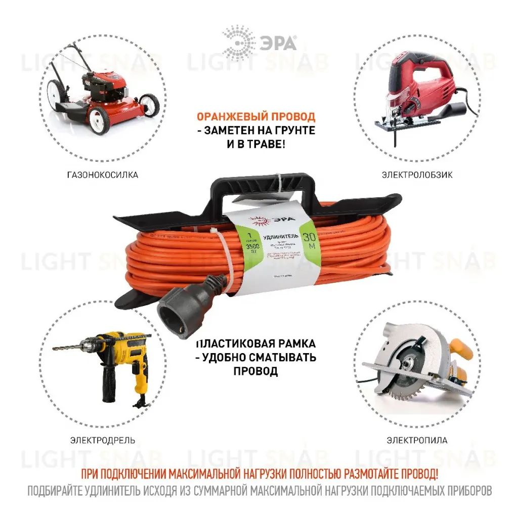 Удлинитель силовой Эра UFx-1e-3x1.5-30m Б0046830 Б0046830