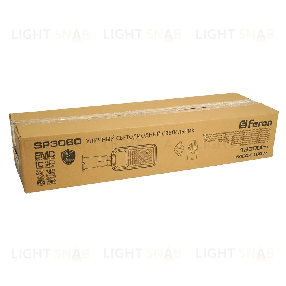 Уличный консольный светильник Feron SP3060 48687 48687