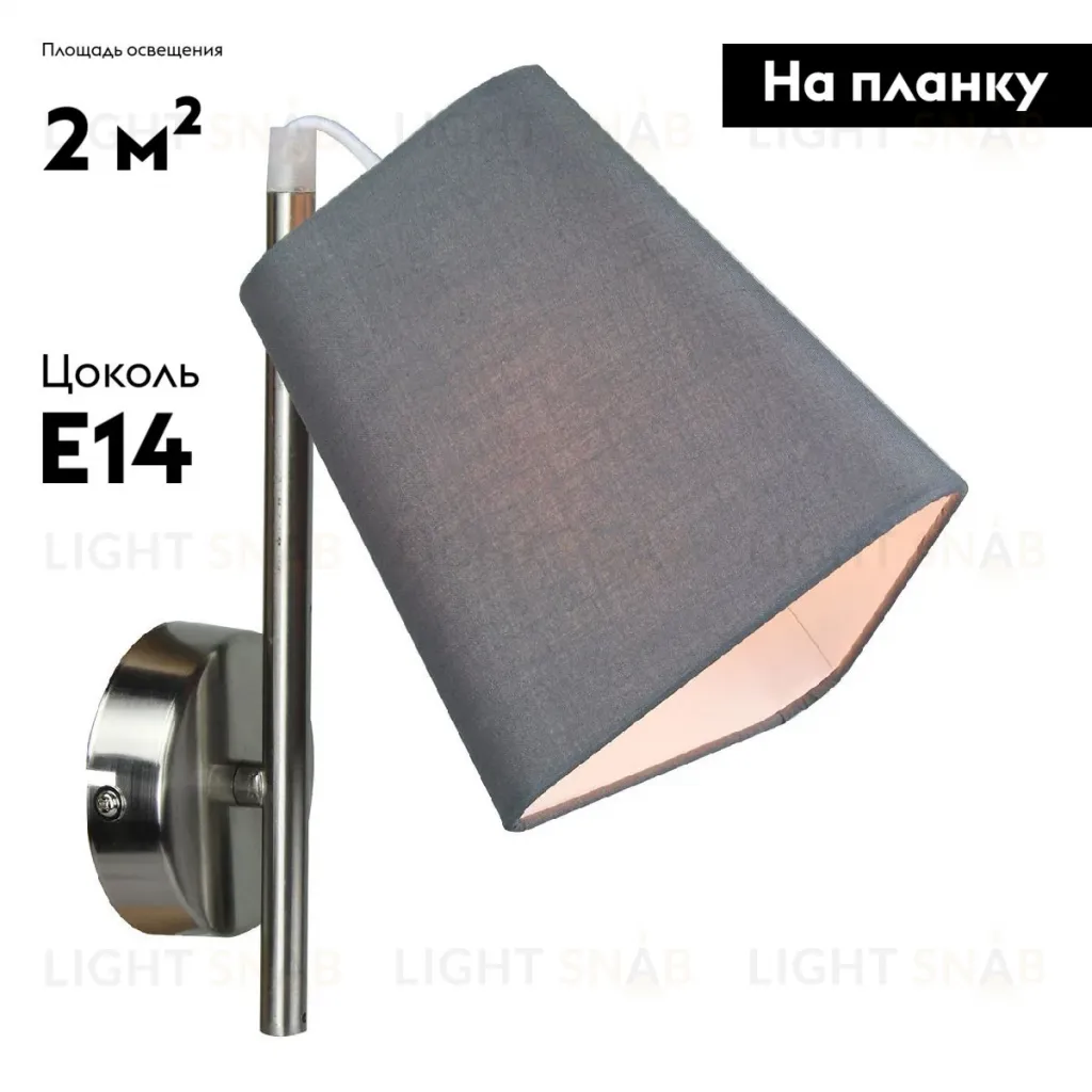 Бра Escada Hall 10185/1A Grey 10185/1A Grey