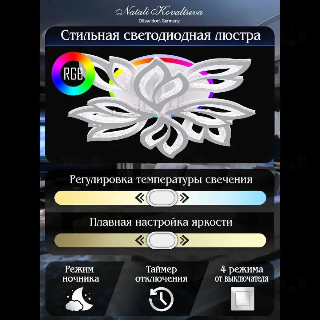 Потолочная люстра Natali Kovaltseva Sand LED LAMPS 81336 LED LAMPS 81336