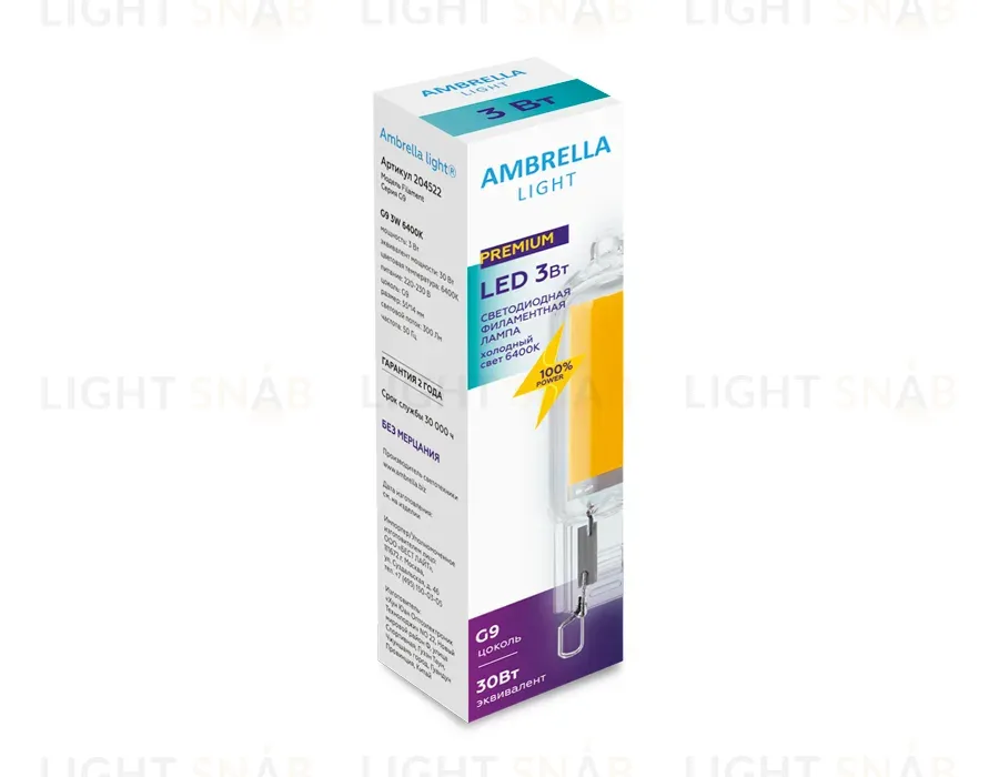 Светодиодная лампа Ambrella Light Filament G9 Капсула G9 3W 6400K 204522 204522