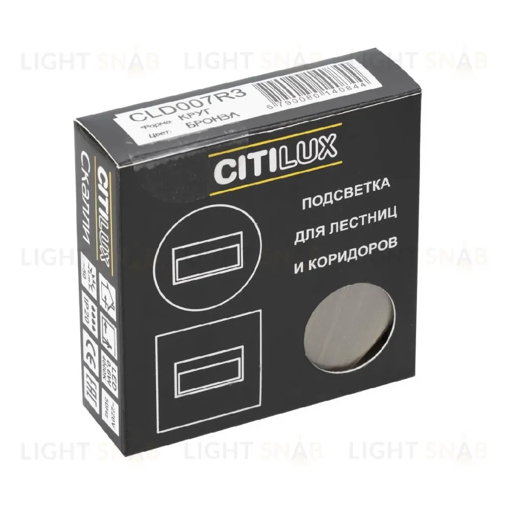 Подсветка для лестниц Citilux Скалли CLD007R3 CLD007R3