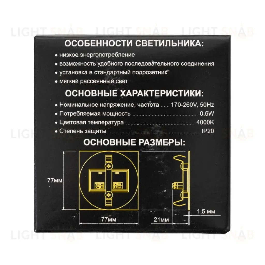 Подсветка для лестниц Citilux Скалли CLD007R3 CLD007R3