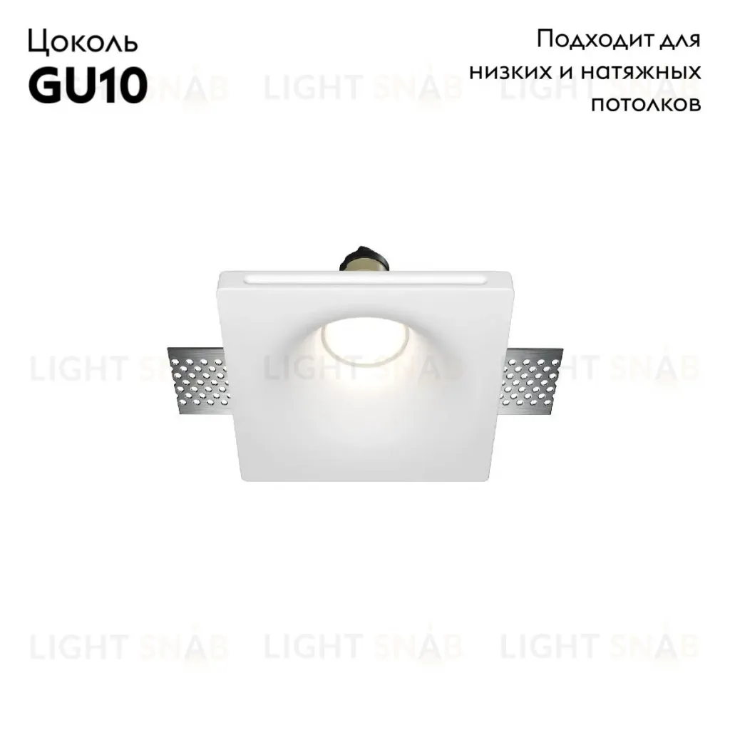 Встраиваемый светильник Maytoni Gyps Modern DL001-1-01-W-1 DL001-1-01-W-1