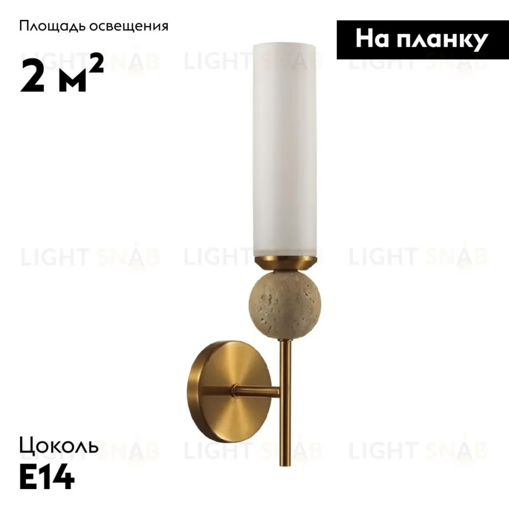 Бра Odeon Light Lolla 6625/1W 6625/1W