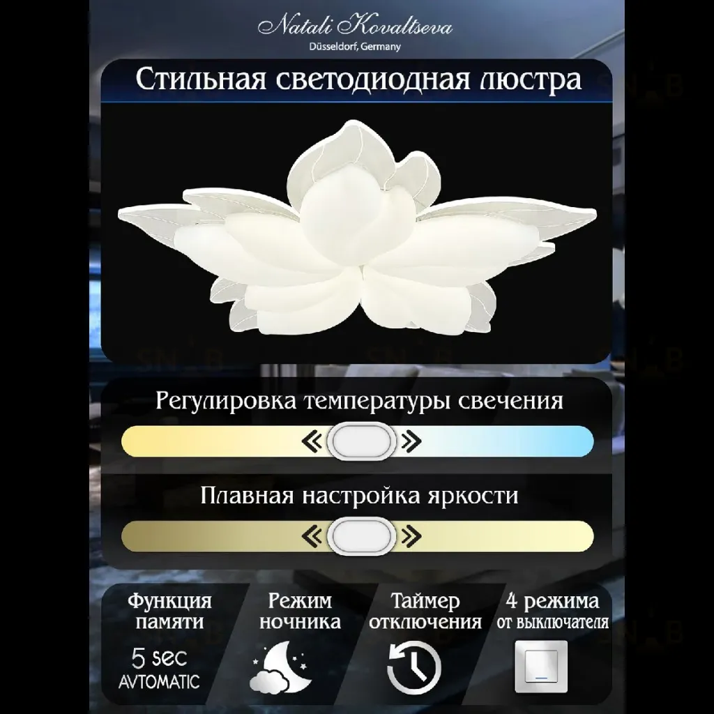 Потолочная люстра Natali Kovaltseva Effect LED LAMPS 81118 LED LAMPS 81118