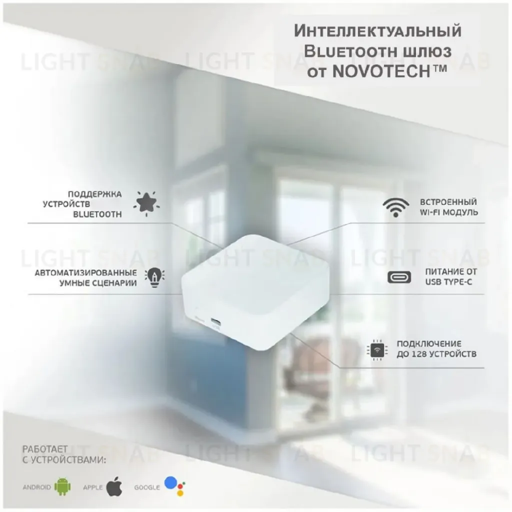Шлюз Novotech Konst Glat 359392 359392