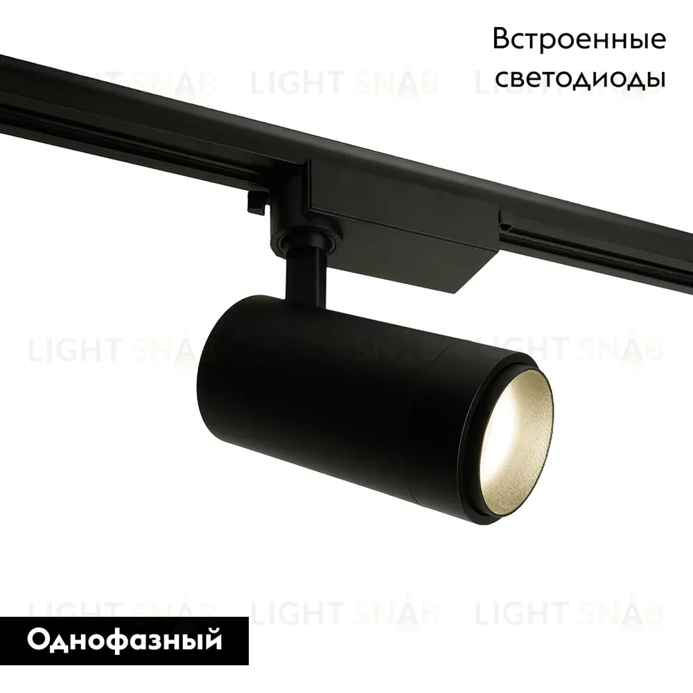 Трековый однофазный светильник Feron AL137 51178 51178