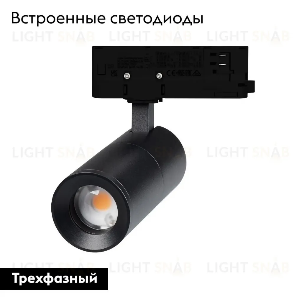 Трековый трехфазный светильник Arlight LGD-ARTEMIS-TRACK-4TR-R55-12W Day4000 048328 048328