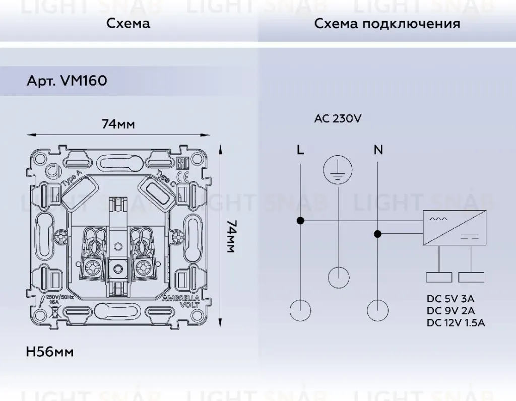 Механизм розетки с/з на винтовых зажимах Ambrella Volt Quant VM160 VM160