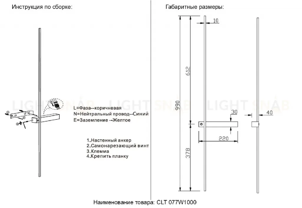 Настенный светильник Crystal Lux CLT 077W1000 BL CLT 077W1000 BL