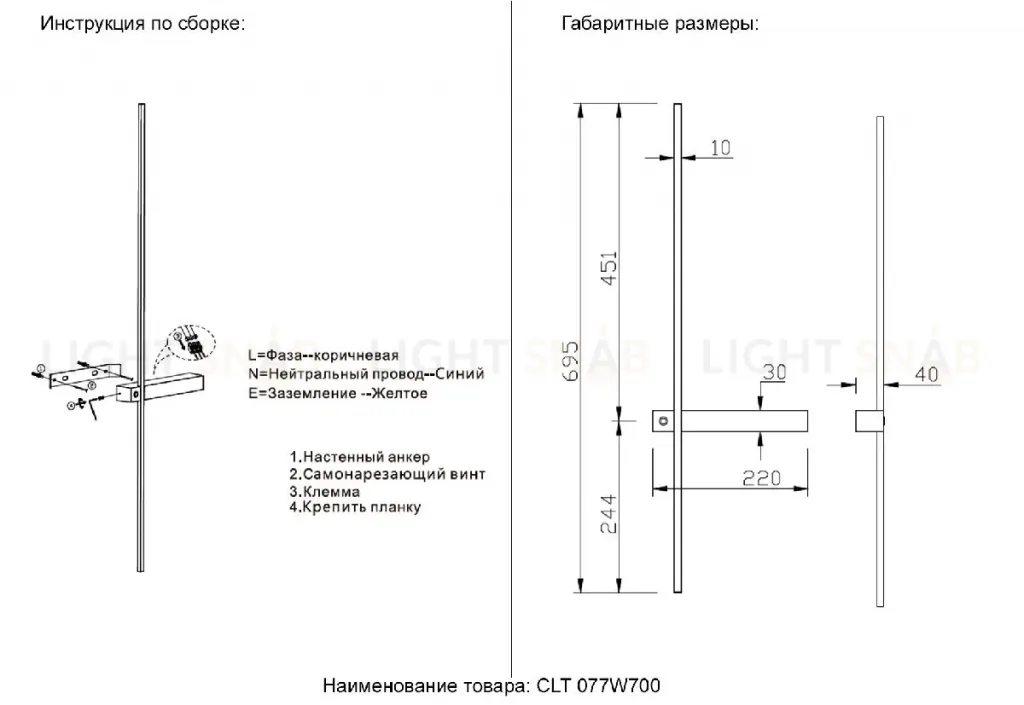 Настенный светильник Crystal Lux CLT 077W700 BL CLT 077W700 BL