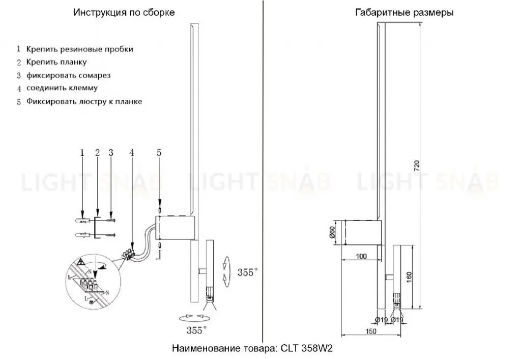 Настенный светильник Crystal Lux CLT 358W2 BL CLT 358W2 BL