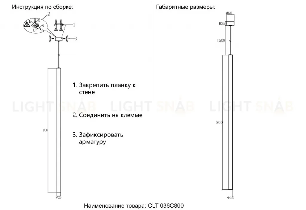 Подвесной светильник Crystal Lux CLT 036C800 CH CLT 036C800 CH