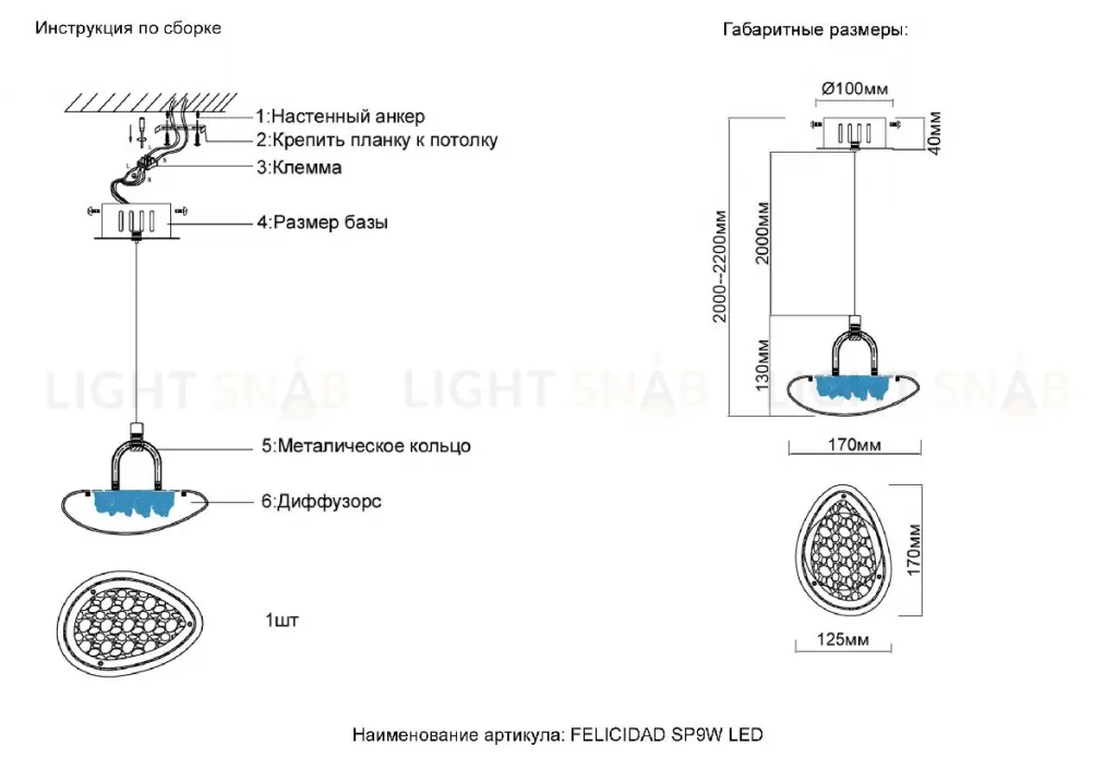 Подвесной светильник Crystal Lux FELICIDAD SP9W LED FELICIDAD SP9W LED