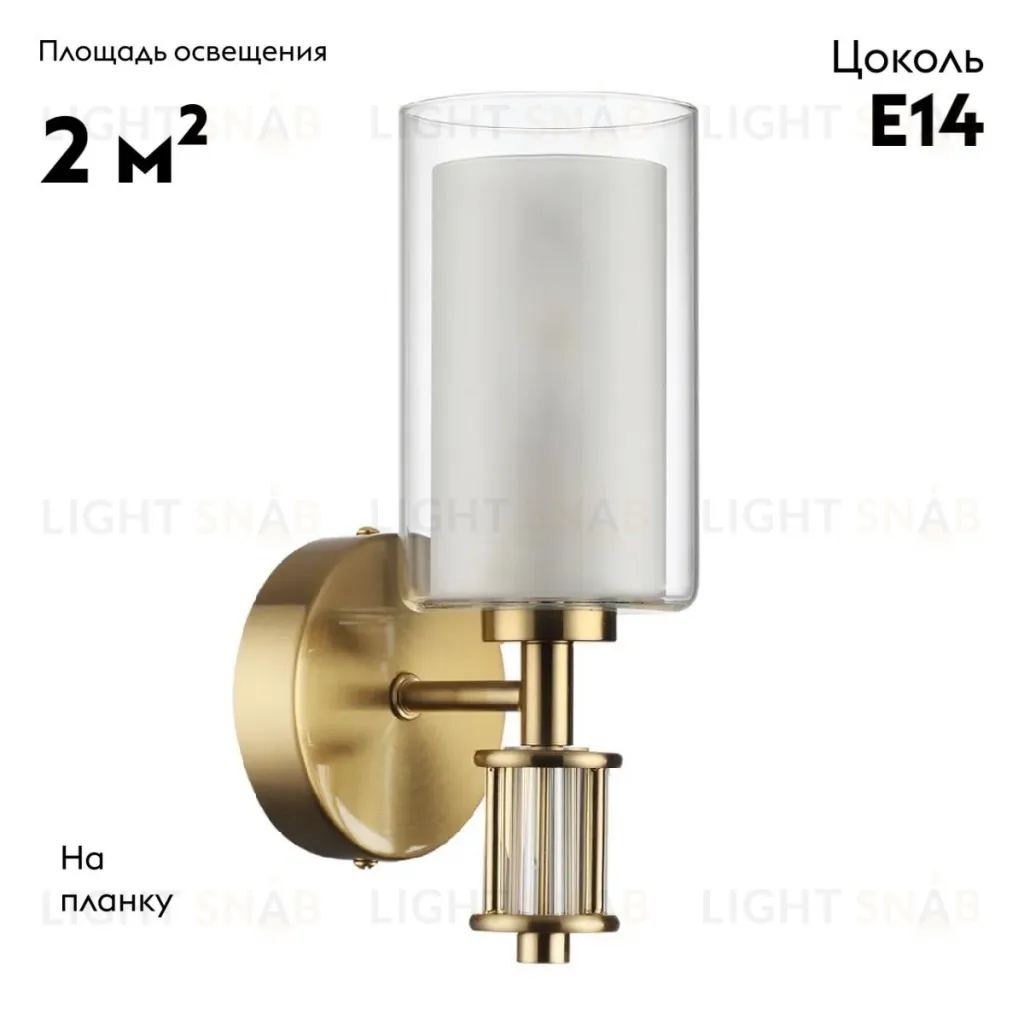 Бра Odeon Light Saga Classic 5088/1WA 5088/1WA