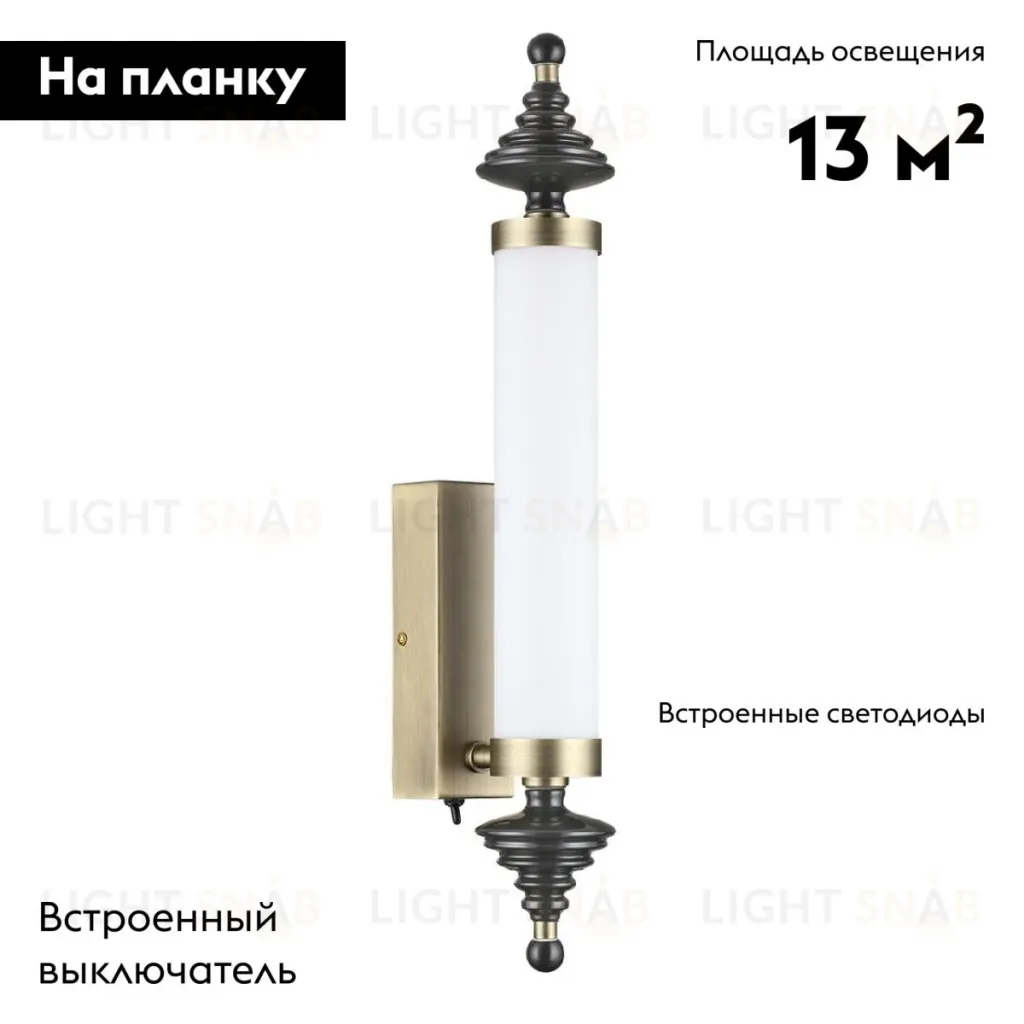 Бра Odeon Light Ula L-vision 5404/17WL 5404/17WL