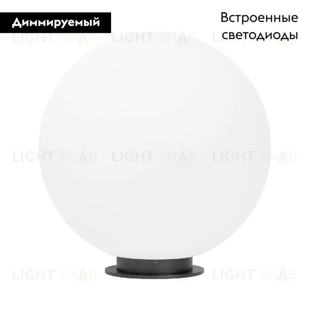 Ландшафтный светильник Arlight KT-GLOBE-R400-12W Warm3000 051028 051028