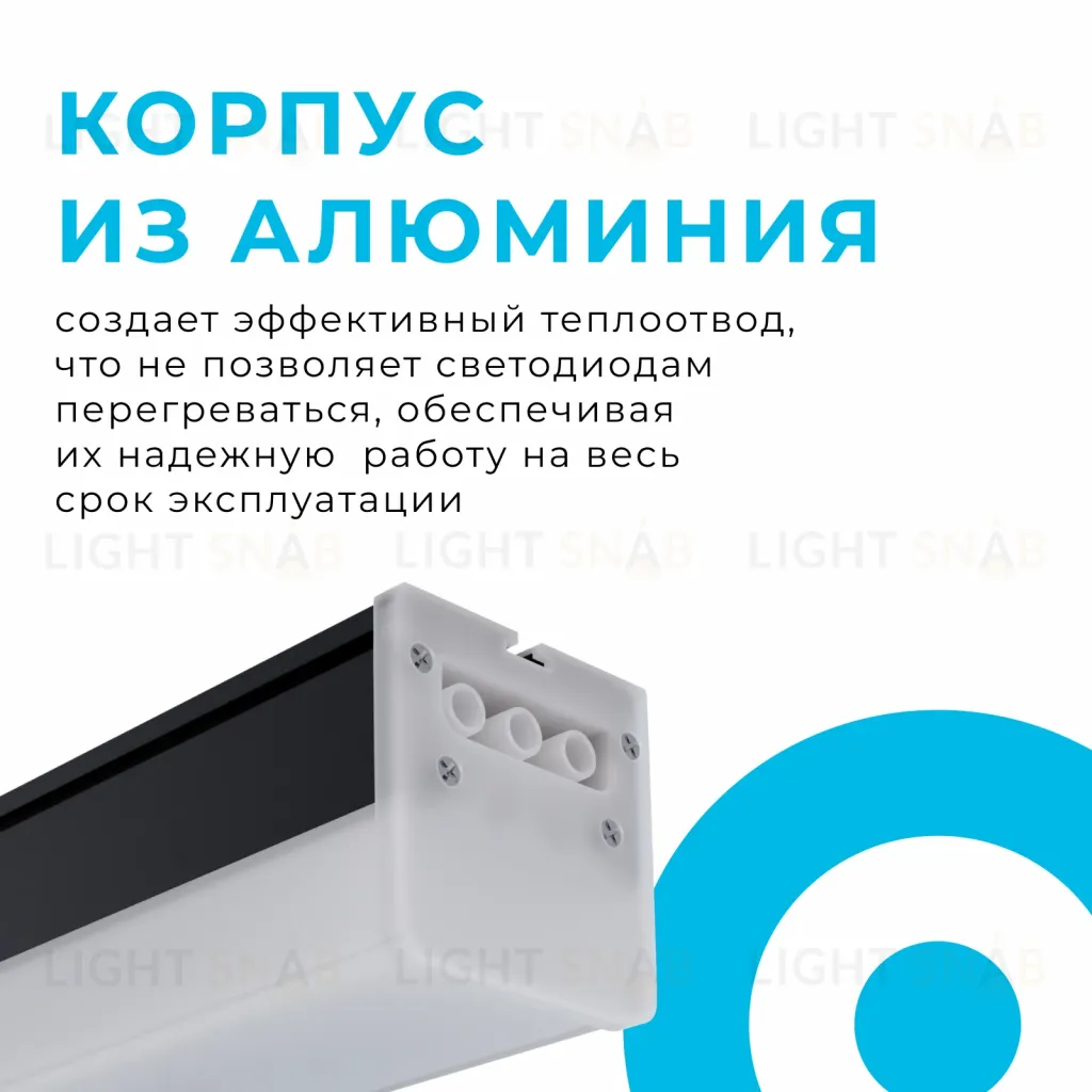 Линейный потолочный светильник Apeyron 30-13 30-13