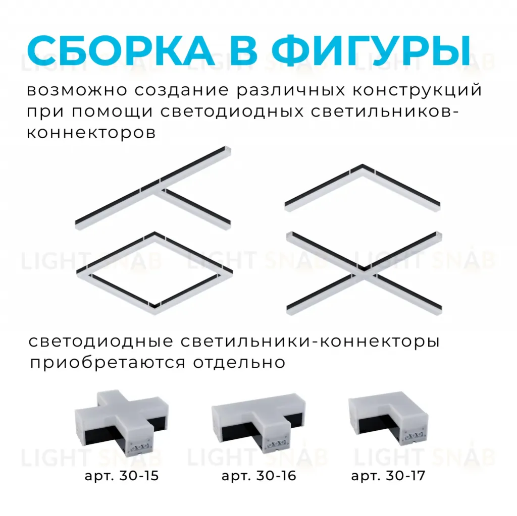 Линейный потолочный светильник Apeyron 30-13 30-13