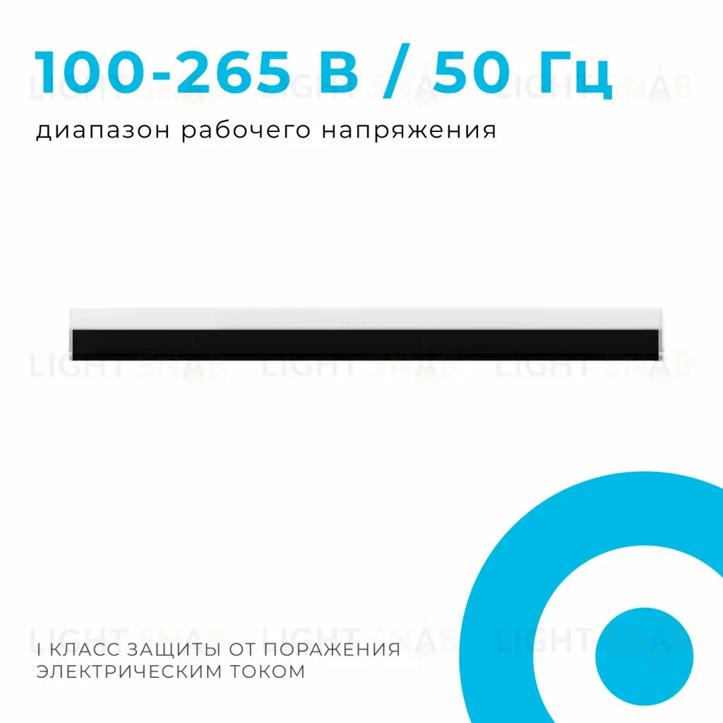 Линейный потолочный светильник Apeyron 30-13 30-13