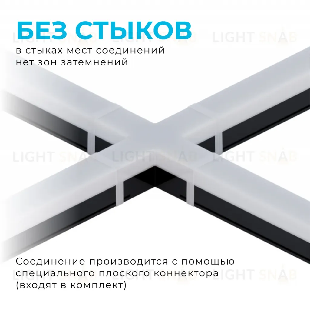 Светильник-коннектор Х-образный Apeyron 30-15 30-15