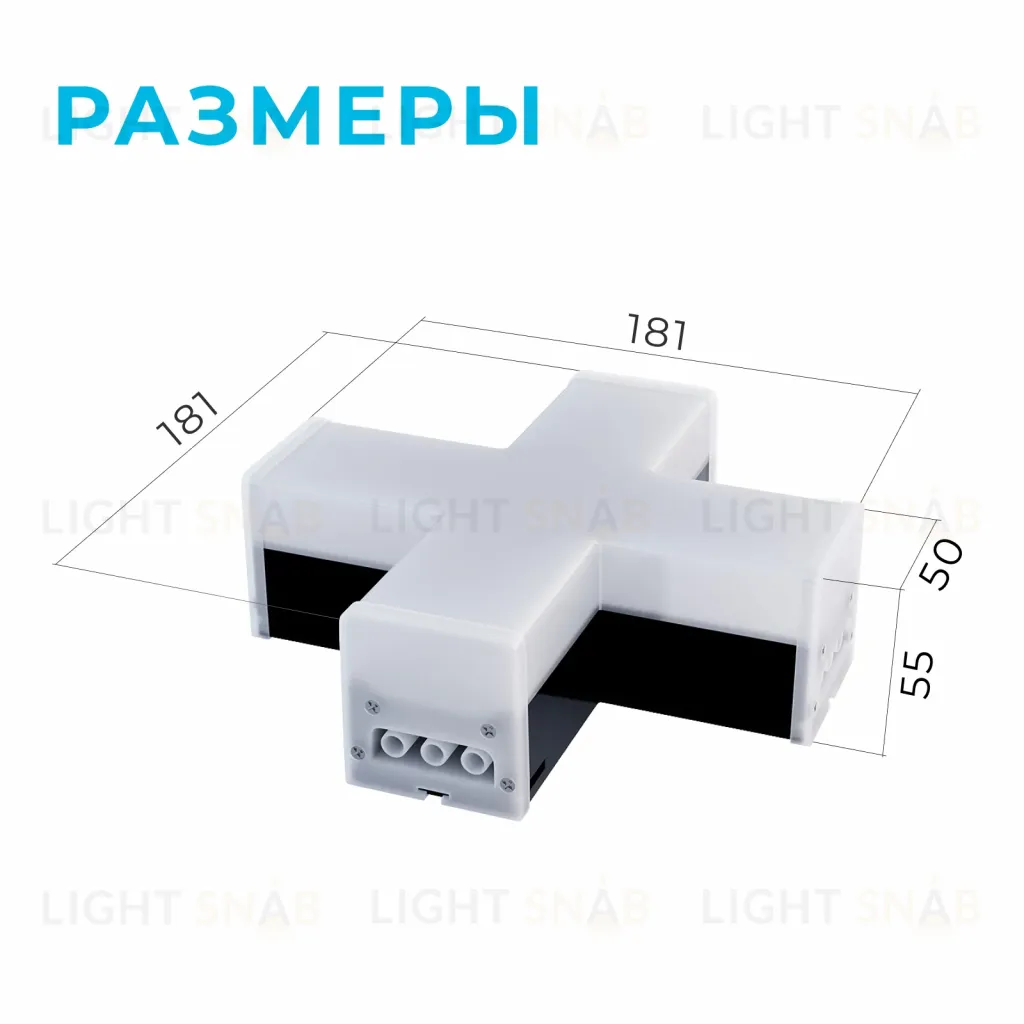 Светильник-коннектор Х-образный Apeyron 30-15 30-15