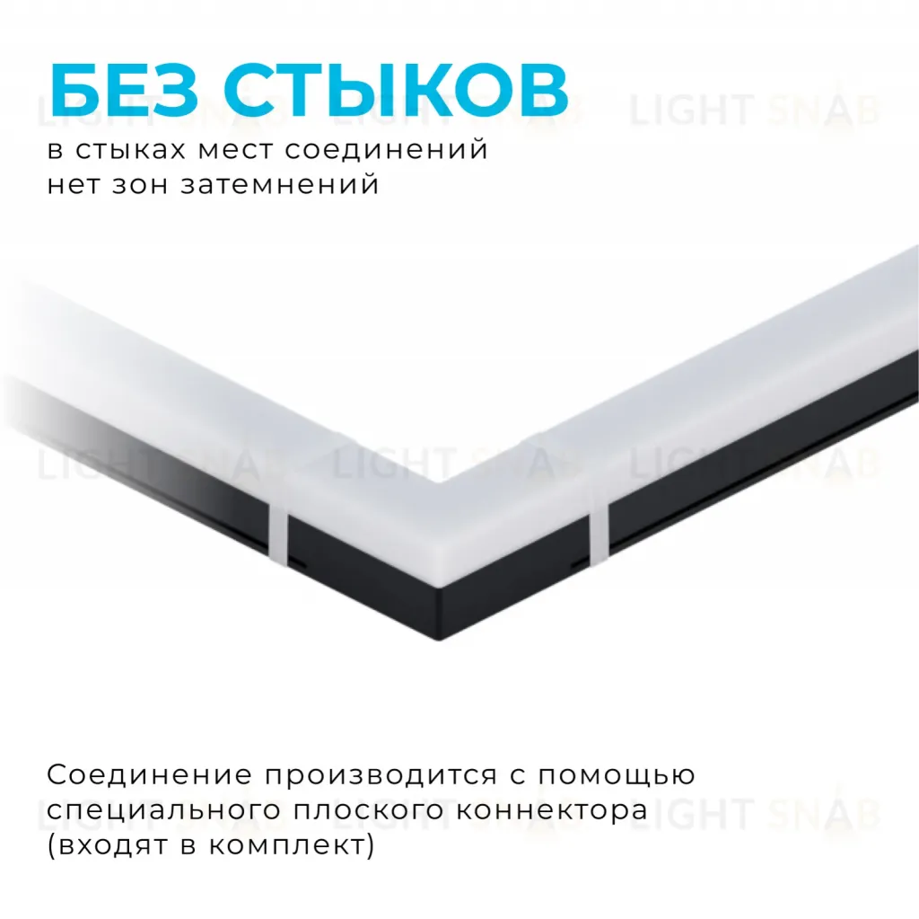 Светильник-коннектор L-образный Apeyron 30-17 30-17