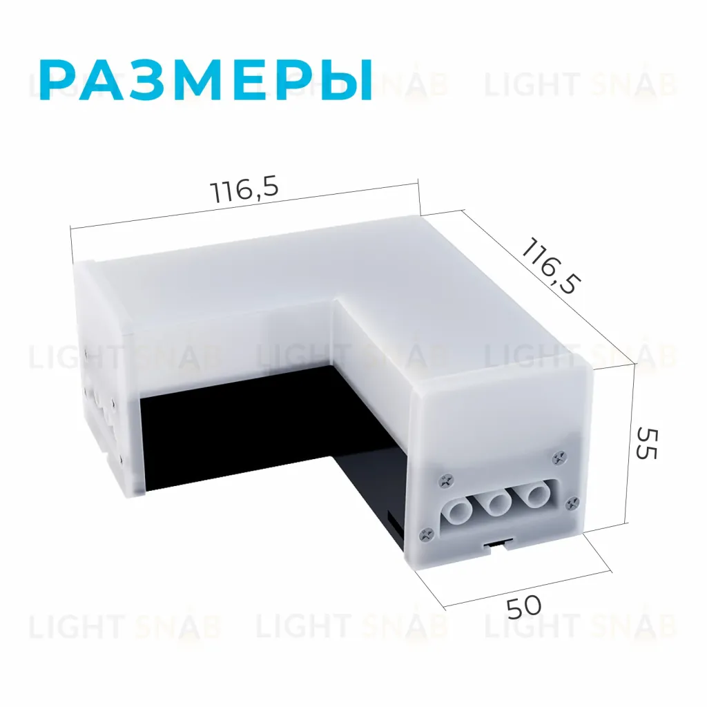 Светильник-коннектор L-образный Apeyron 30-17 30-17