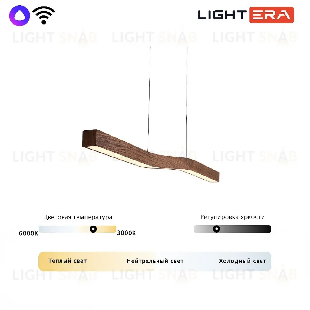 Линейный подвесной светильник Lightera Canzas LE109L-120T WIFI LE109L-120T WIFI