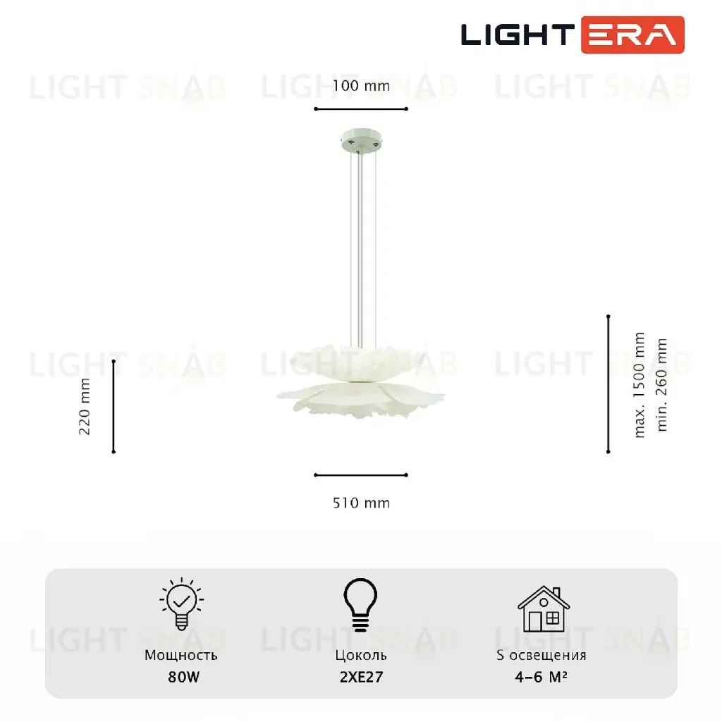 Подвесная люстра Lightera Chad LE116L-55W LE116L-55W