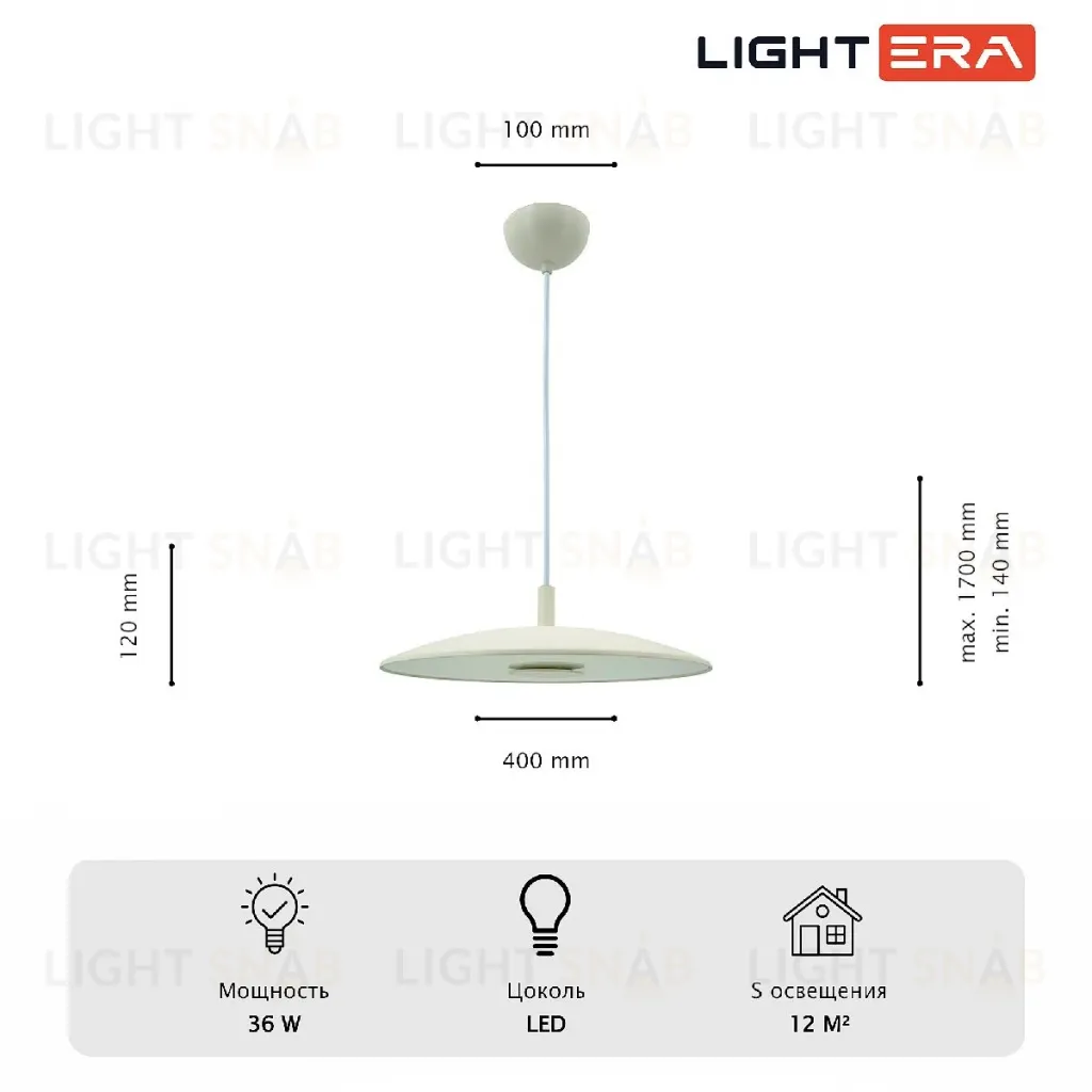 Подвесной светильник Lightera Thale LE123L-40W LE123L-40W