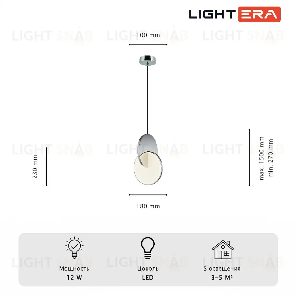 Подвесной светильник Lightera Braies LE131L-27W LE131L-27W