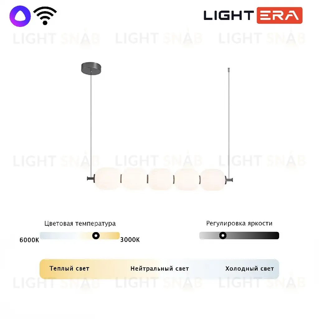 Подвесная люстра Lightera Lavish LE162L-5W WIFI LE162L-5W WIFI