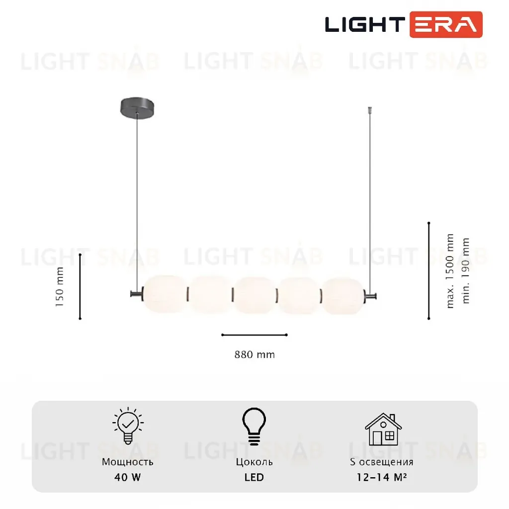 Подвесная люстра Lightera Lavish LE162L-5W WIFI LE162L-5W WIFI