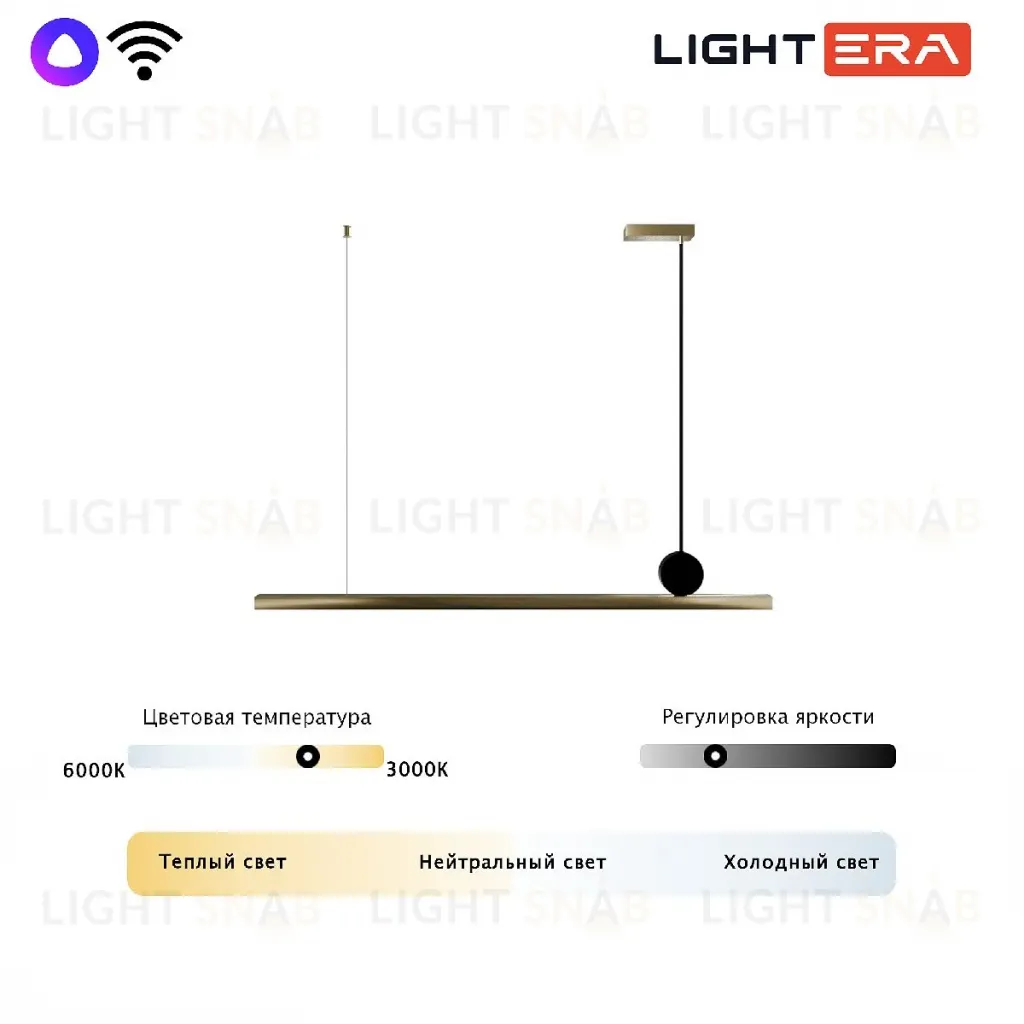 Подвесной светильник Lightera Manitoba LE111L-118GA WIFI IRON LE111L-118GA WIFI IRON