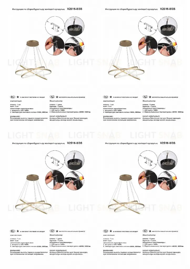 Подвесная люстра Vitaluce V2516-8/3S V2516-8/3S