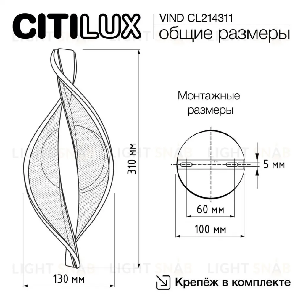 Настенный светильник Citilux Vind CL214311 CL214311