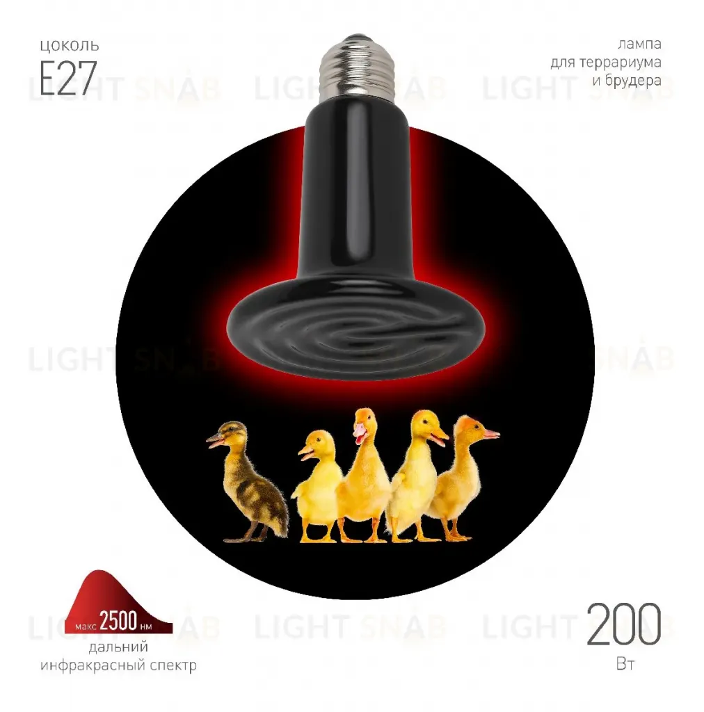 Инфракрасная лампа Эра FITO-200W-НQ Б0059885 Б0059885
