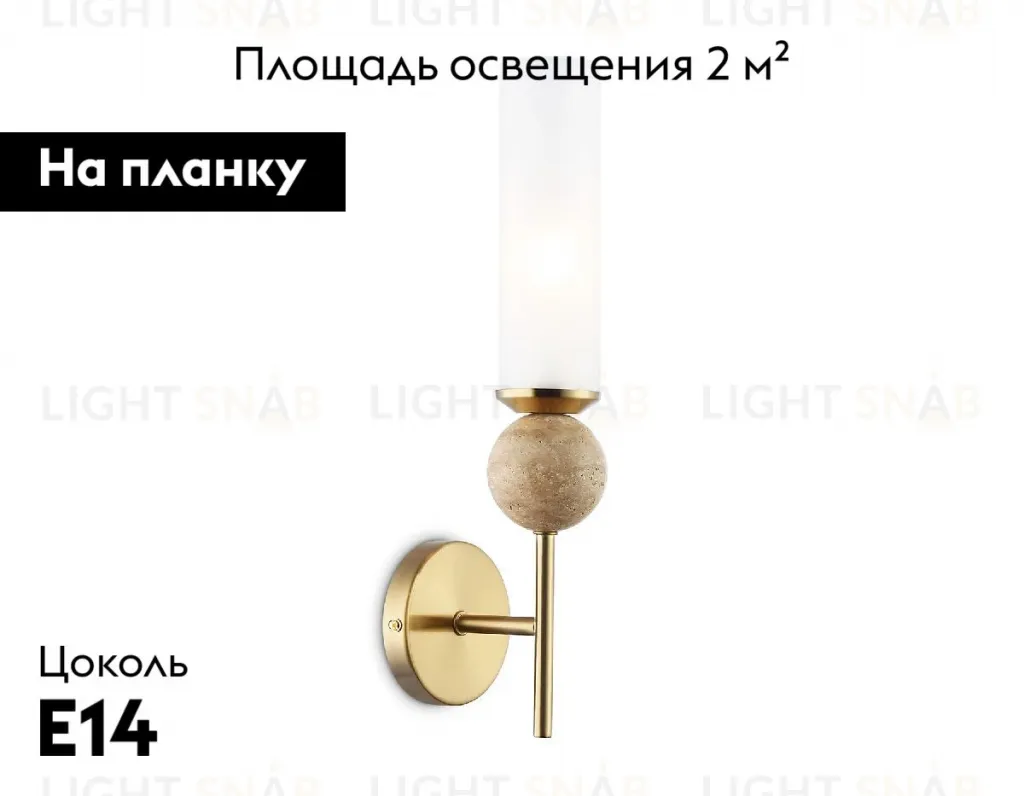 Бра Ambrella Light High Light Heigh Light LH53254 LH53254