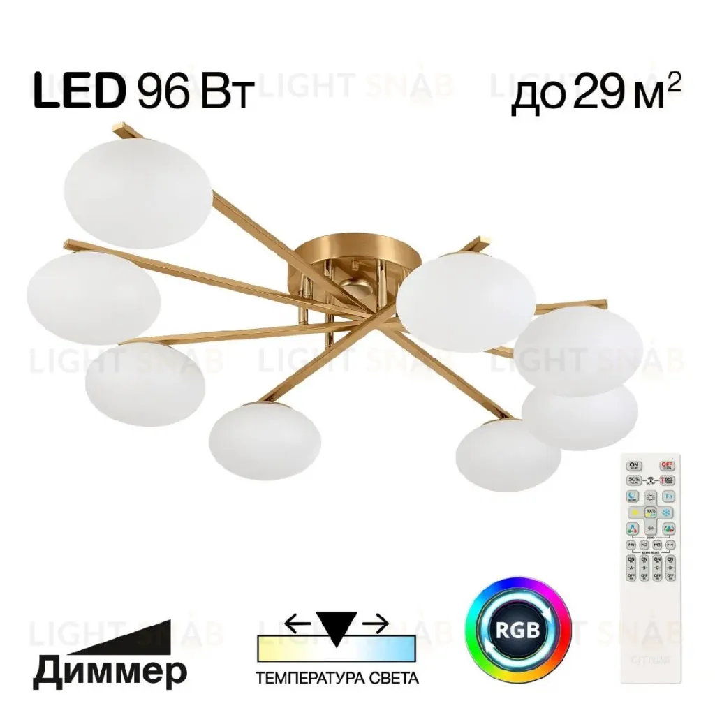 Потолочная люстра Citilux Atman smart CL226A183 CL226A183