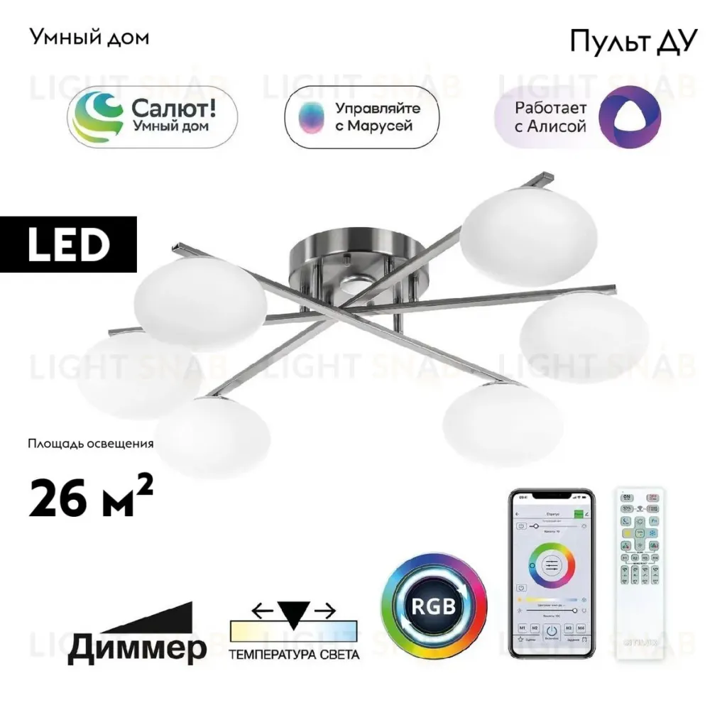 Потолочная люстра Citilux Atman smart CL226A161 CL226A161