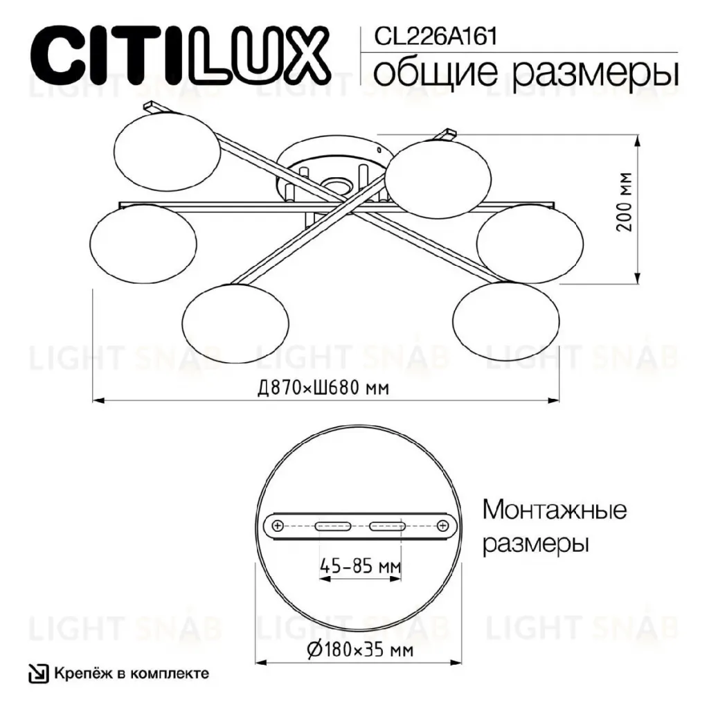 Потолочная люстра Citilux Atman smart CL226A161 CL226A161