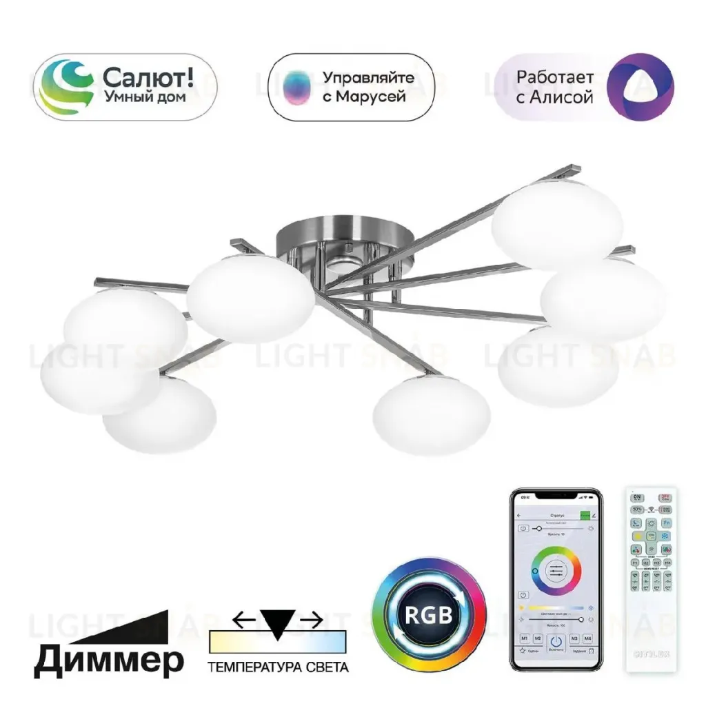Потолочная люстра Citilux Atman smart CL226A181 CL226A181