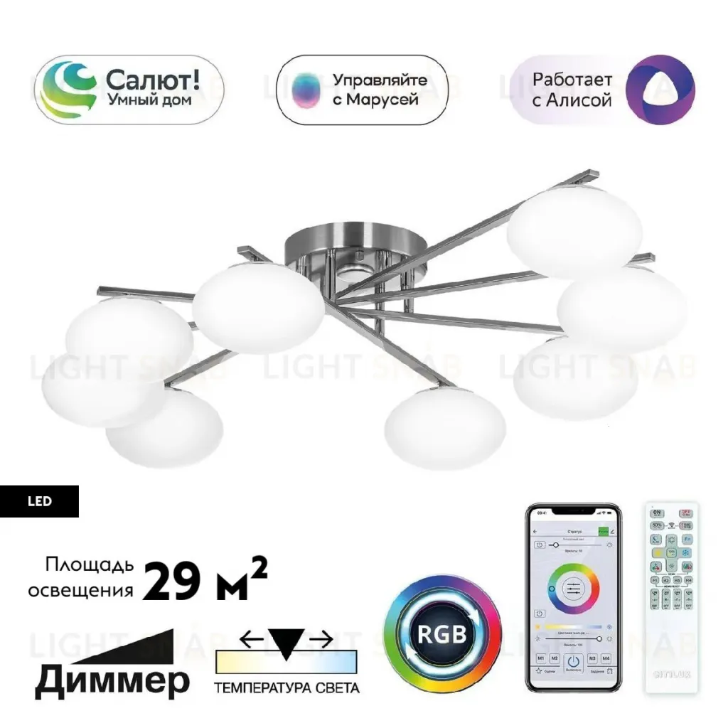 Потолочная люстра Citilux Atman smart CL226A181 CL226A181