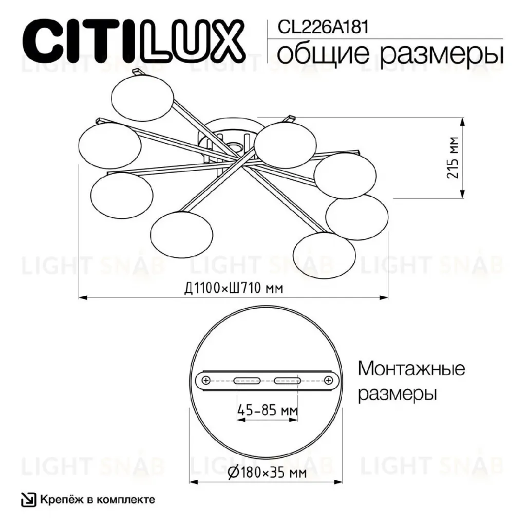 Потолочная люстра Citilux Atman smart CL226A181 CL226A181