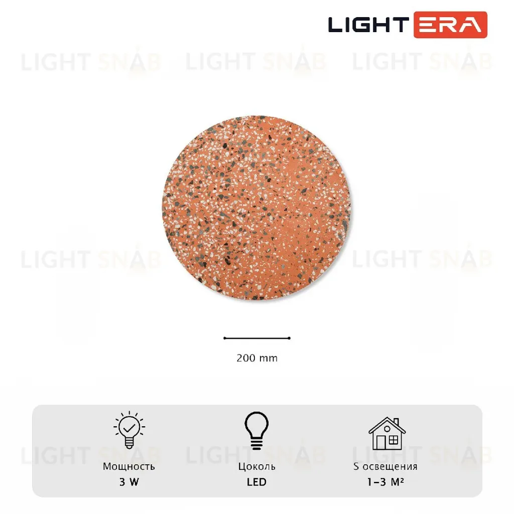 Настенный светильник Lightera Talung LE159L-20P LE159L-20P