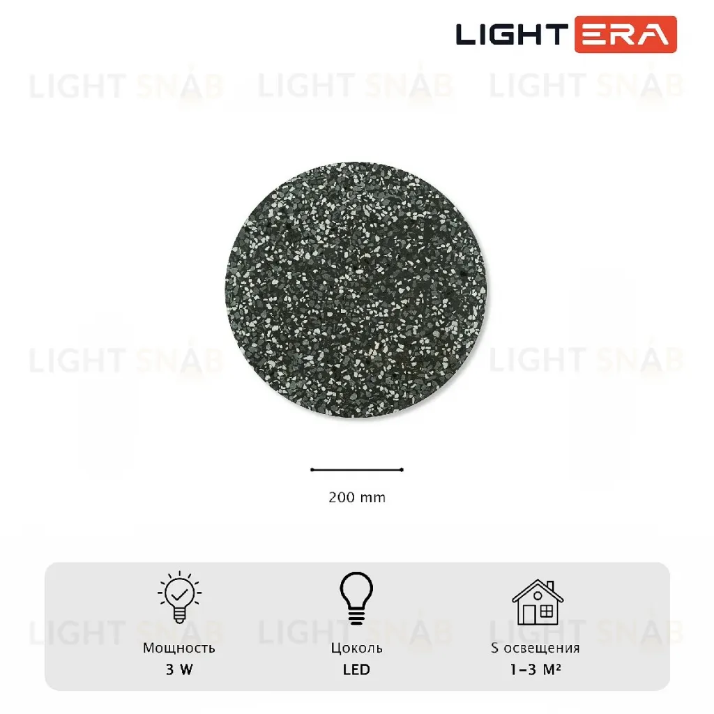 Настенный светильник Lightera Talung LE159L-20B LE159L-20B