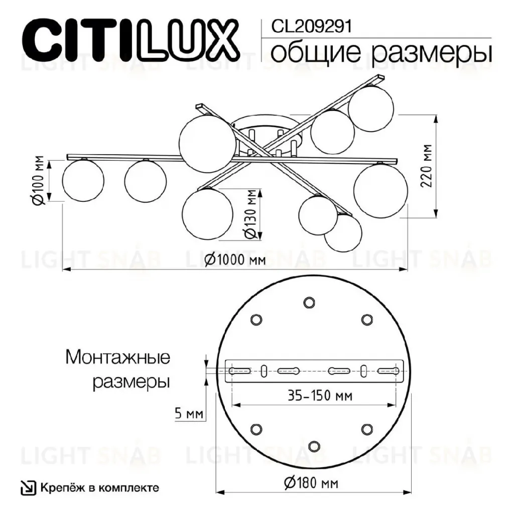 Потолочная люстра Citilux Glob CL209291 CL209291